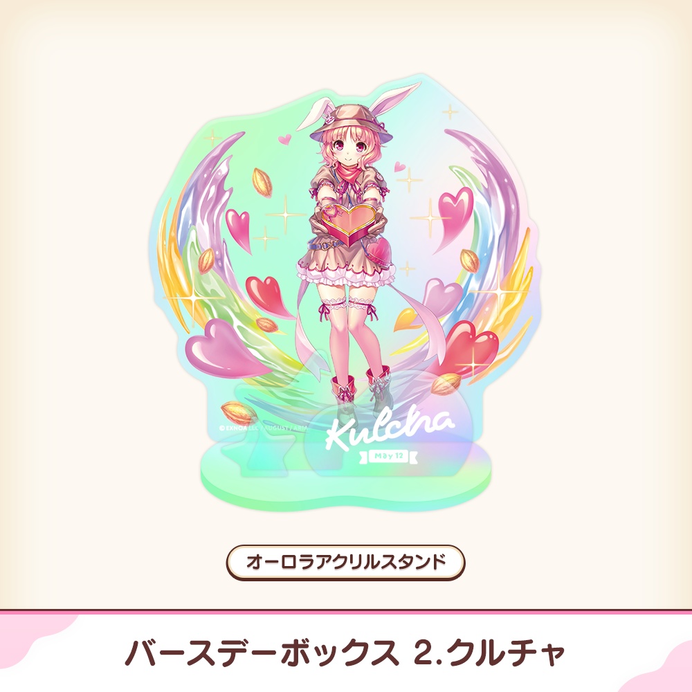 『あいミス』バースデーボックス 02/クルチャ