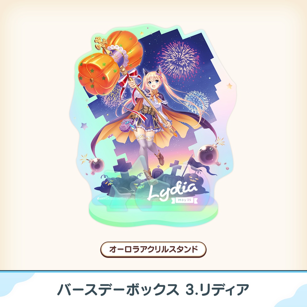 『あいミス』バースデーボックス 03/リディア