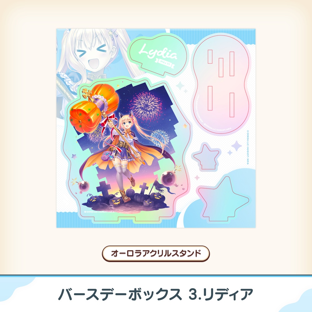 『あいミス』バースデーボックス 03/リディア