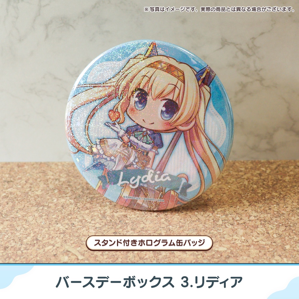 『あいミス』バースデーボックス 03/リディア