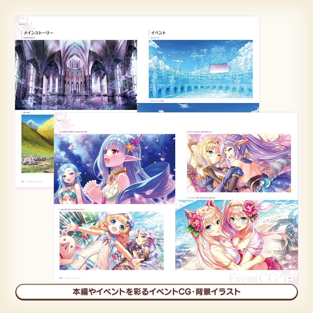 『あいミス』ART WORKS6