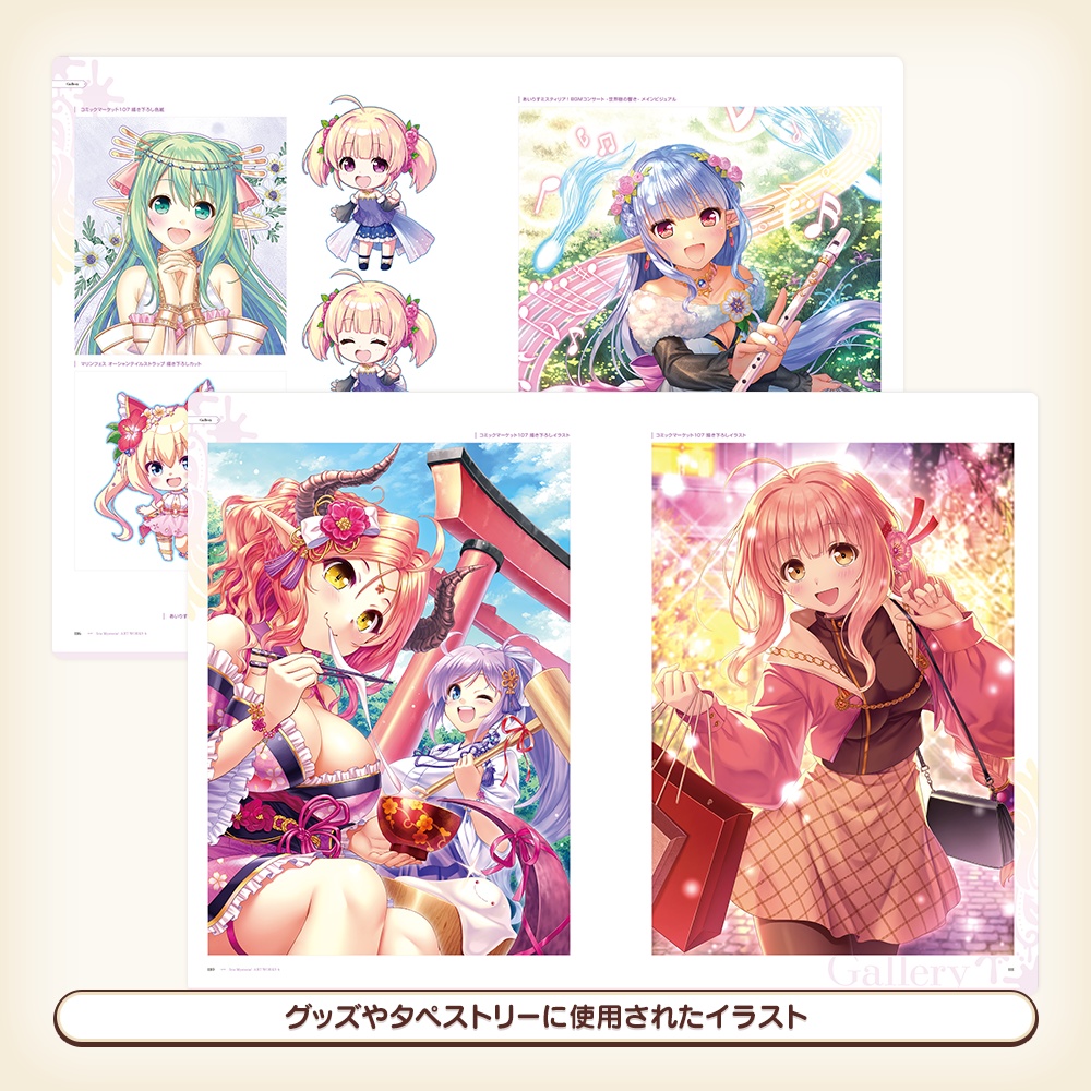 『あいミス』ART WORKS6