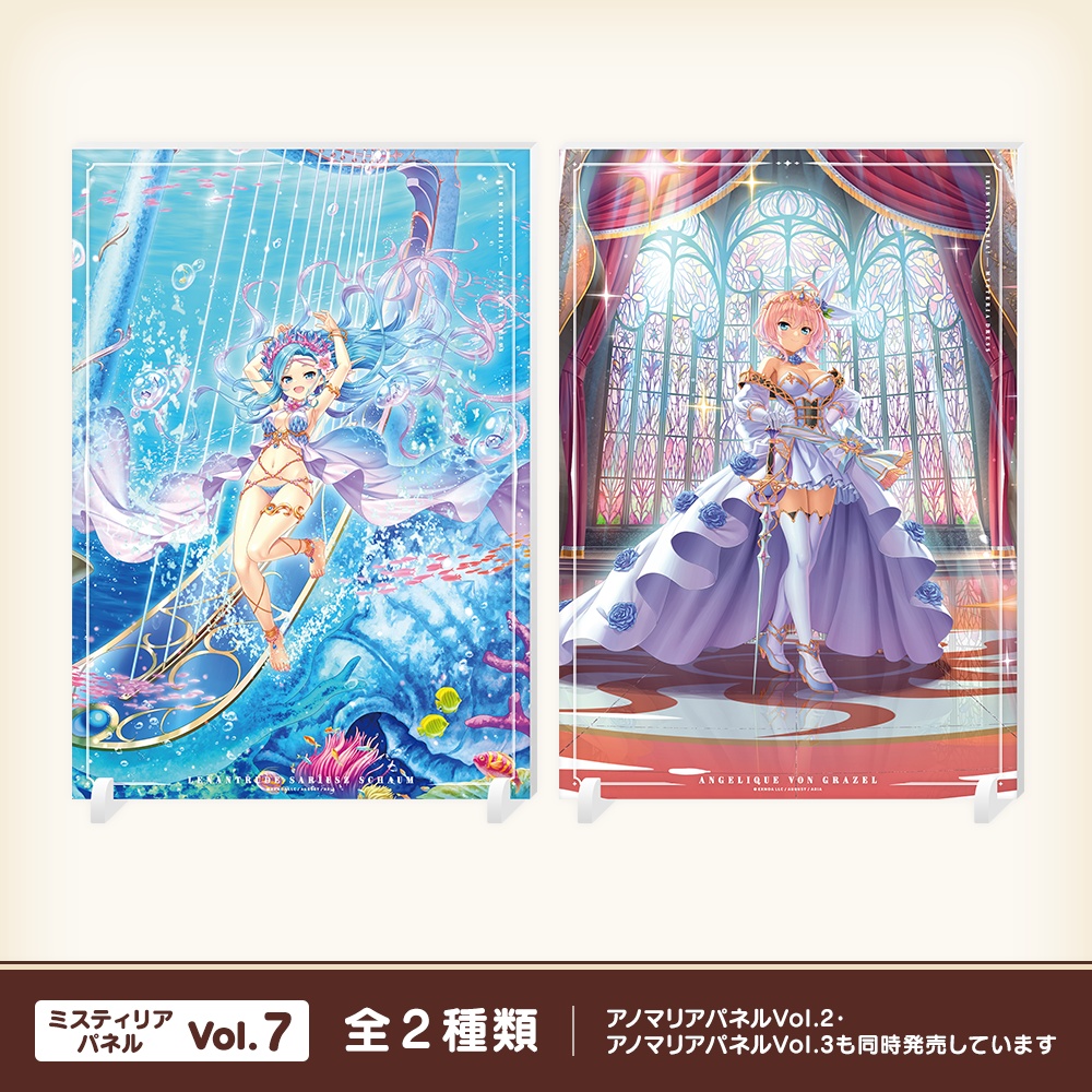 『あいミス』ミスティリアパネルVol.7