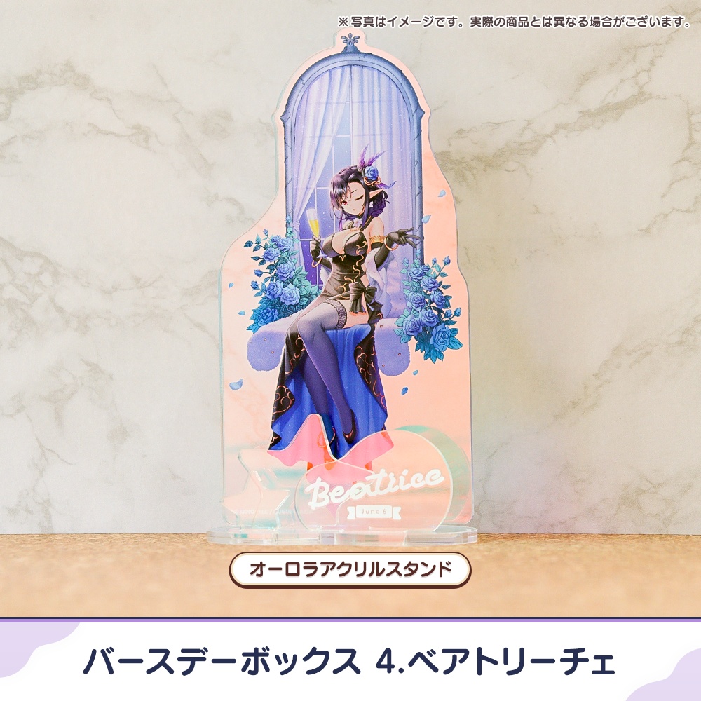 『あいミス』バースデーボックス 04/ベアトリーチェ