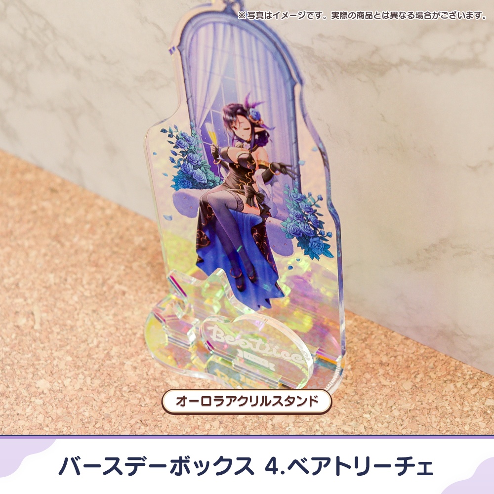 『あいミス』バースデーボックス 04/ベアトリーチェ