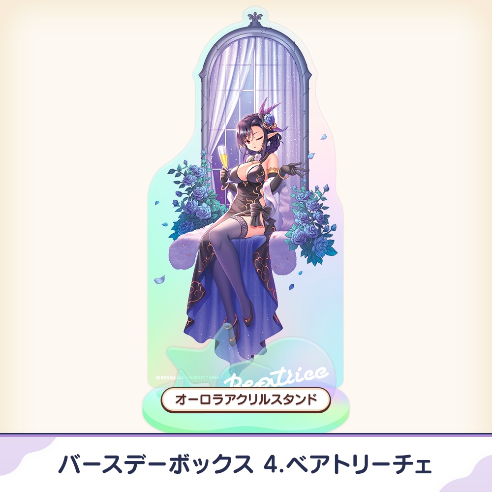 『あいミス』バースデーボックス 04/ベアトリーチェ