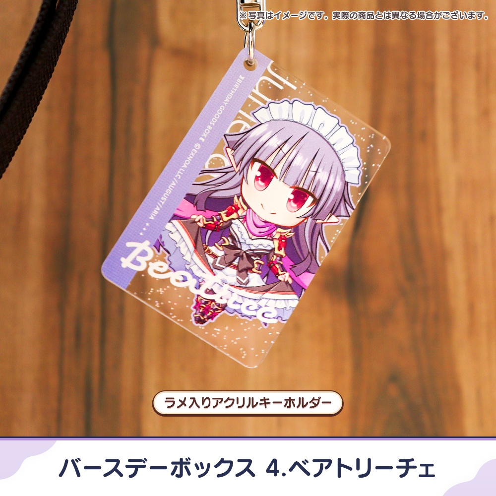 『あいミス』バースデーボックス 04/ベアトリーチェ