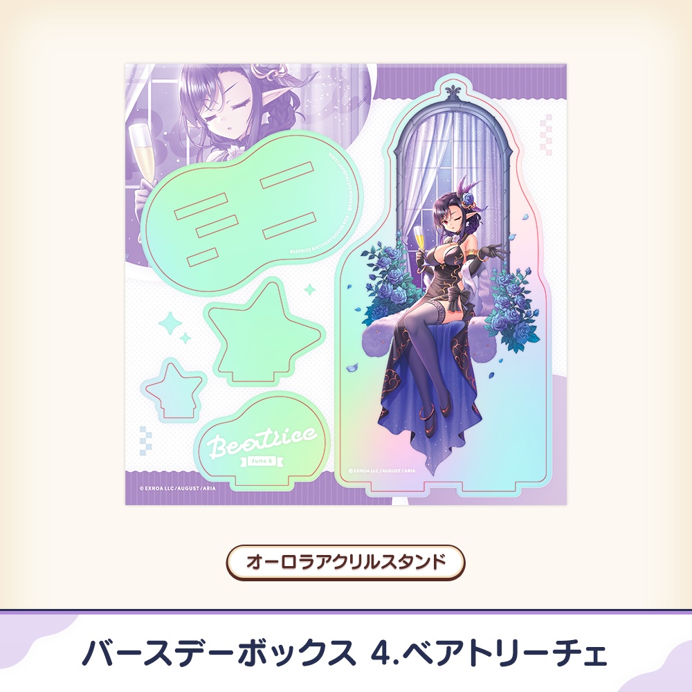 『あいミス』バースデーボックス 04/ベアトリーチェ