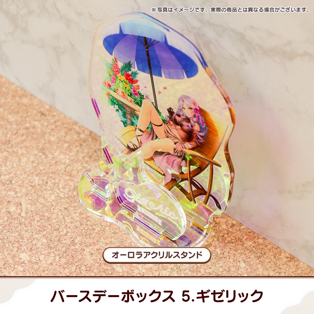 『あいミス』バースデーボックス 05/ギゼリック