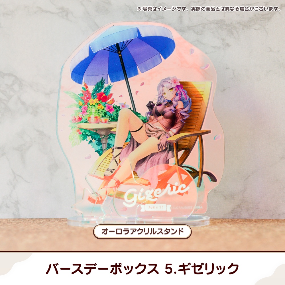 『あいミス』バースデーボックス 05/ギゼリック