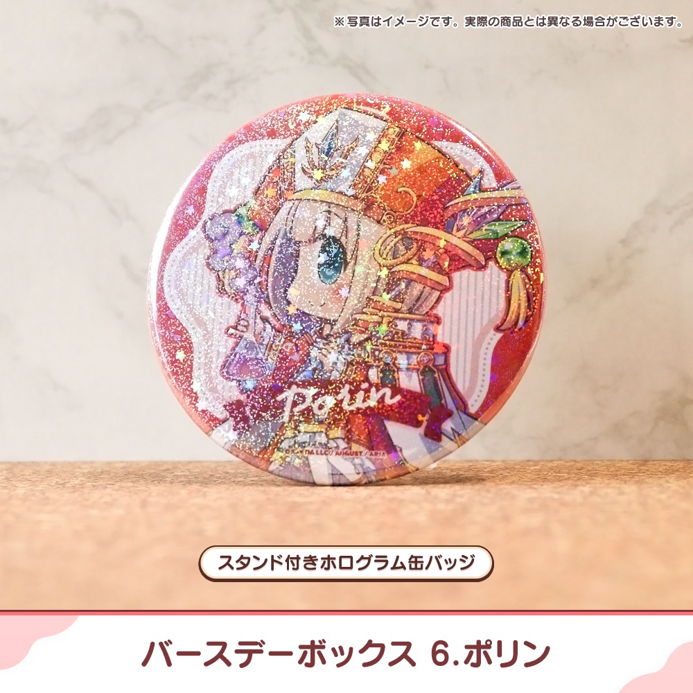 『あいミス』バースデーボックス 06/ポリン