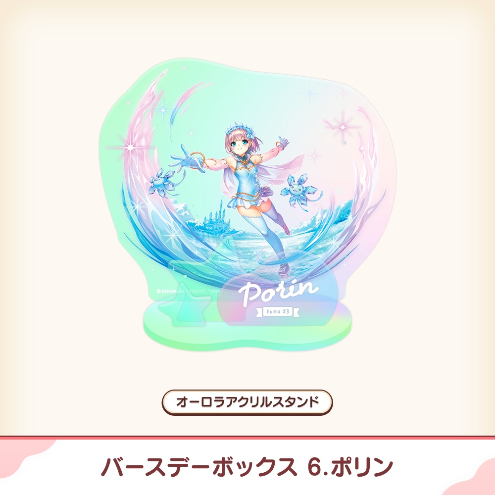 『あいミス』バースデーボックス 06/ポリン