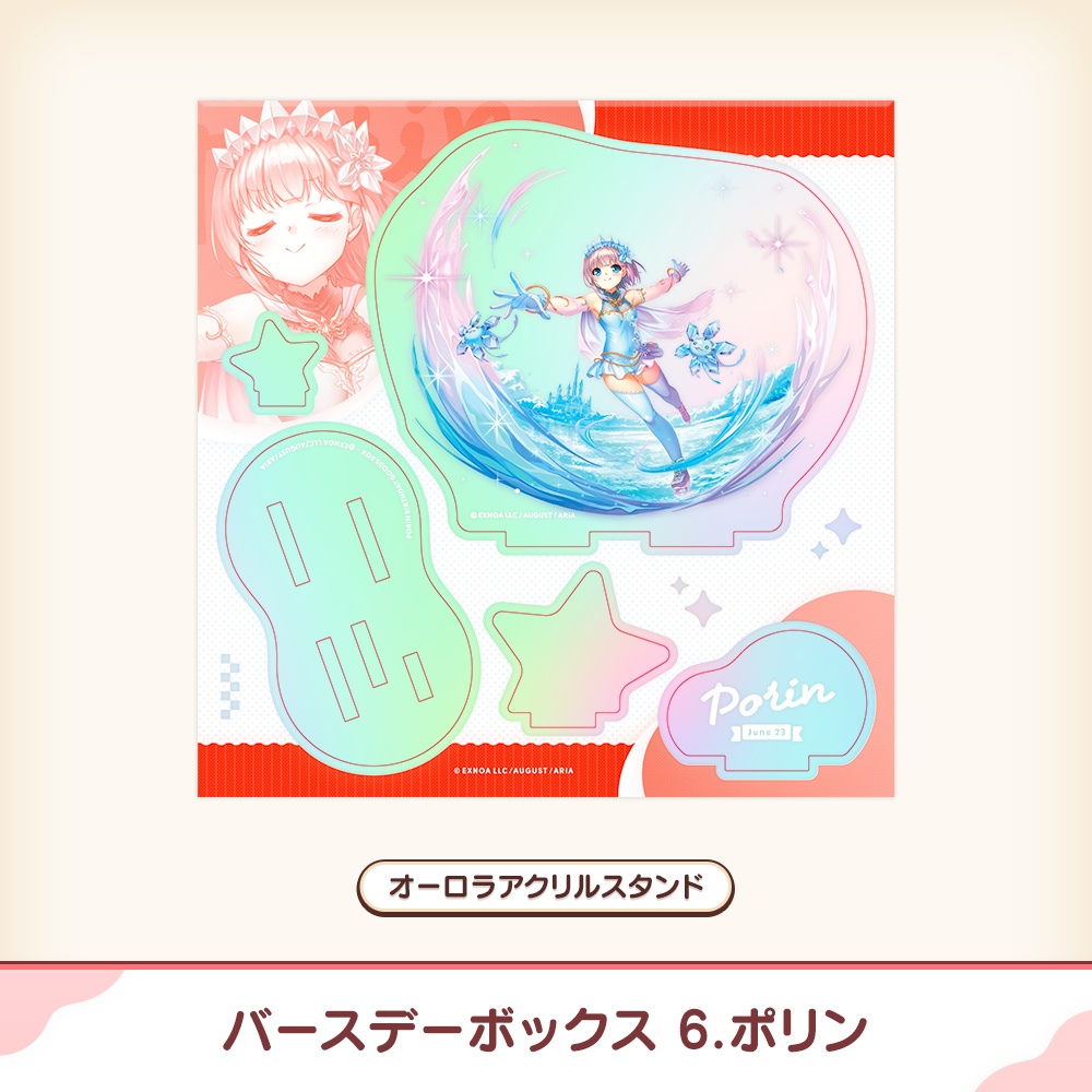 『あいミス』バースデーボックス 06/ポリン