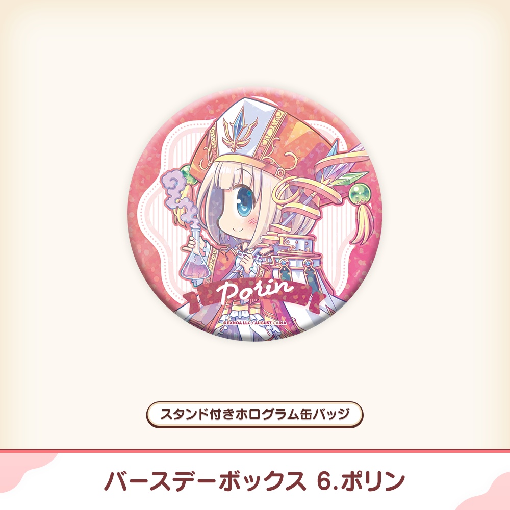 『あいミス』バースデーボックス 06/ポリン