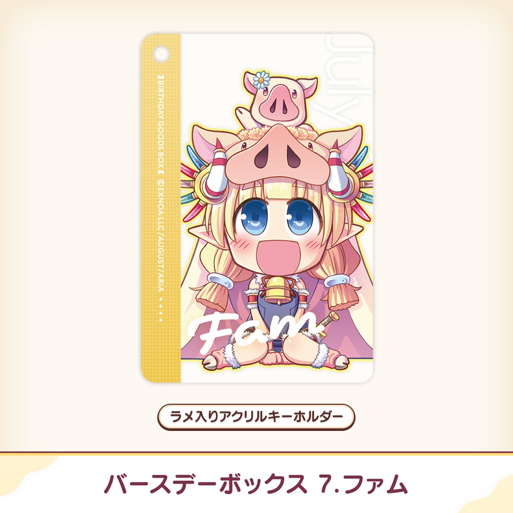 『あいミス』バースデーボックス 07/ファム
