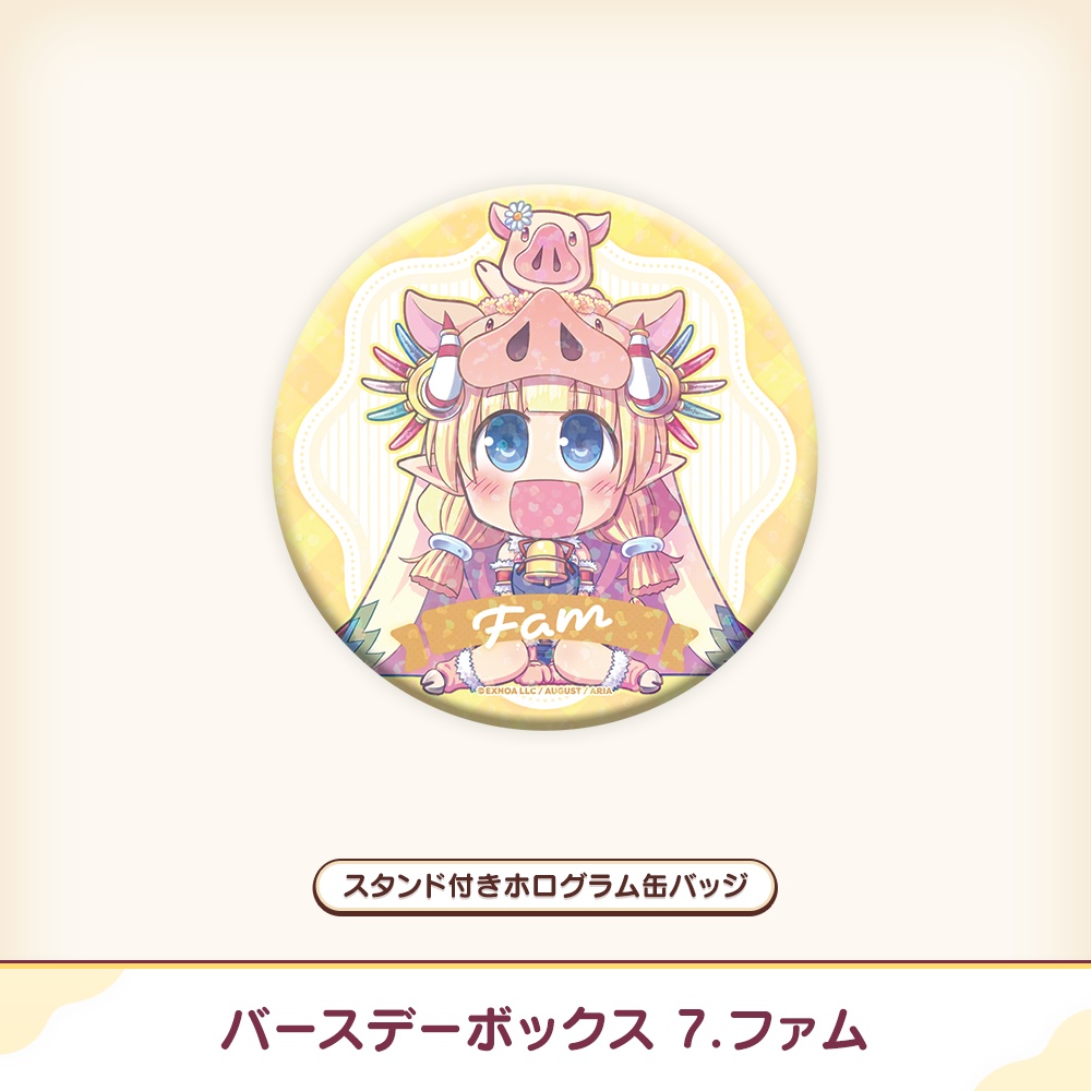 『あいミス』バースデーボックス 07/ファム
