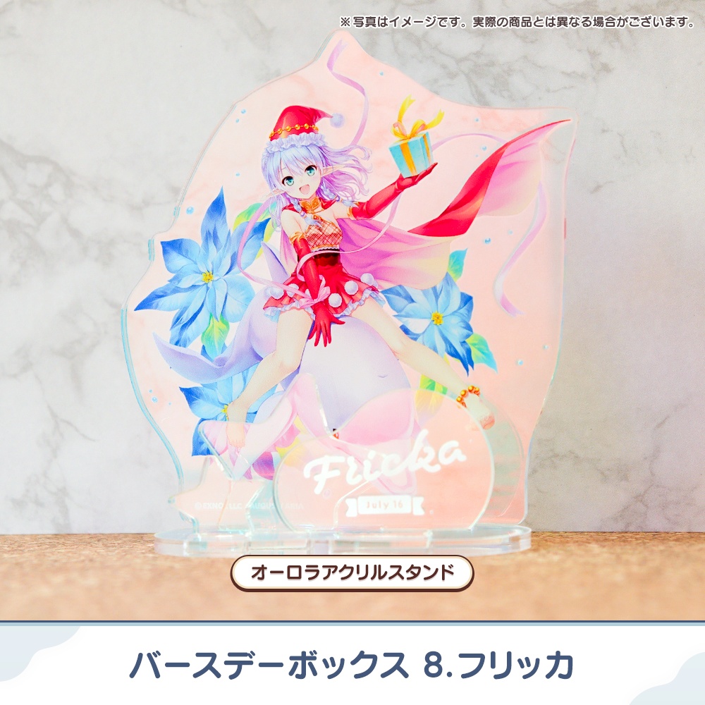 『あいミス』バースデーボックス 08/フリッカ