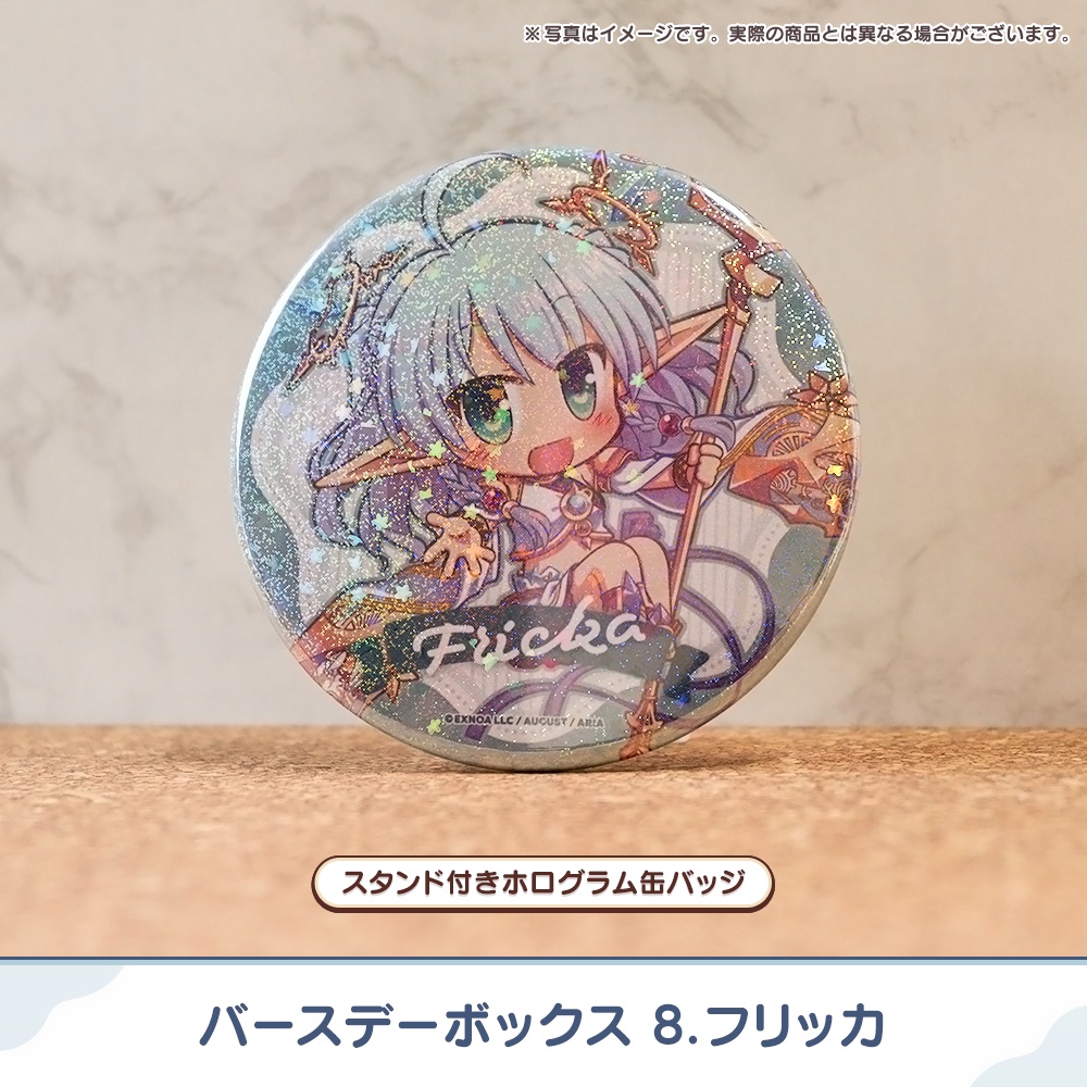 『あいミス』バースデーボックス 08/フリッカ