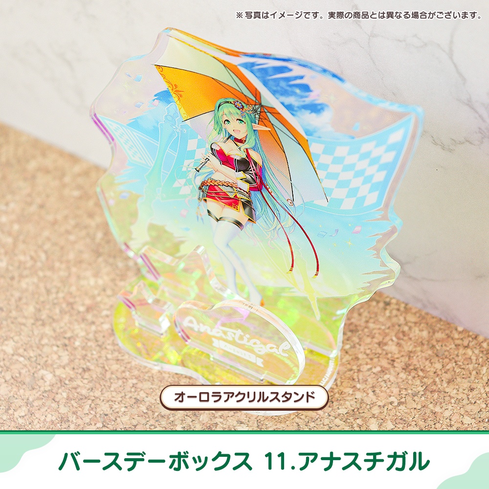 『あいミス』バースデーボックス 11/アナスチガル