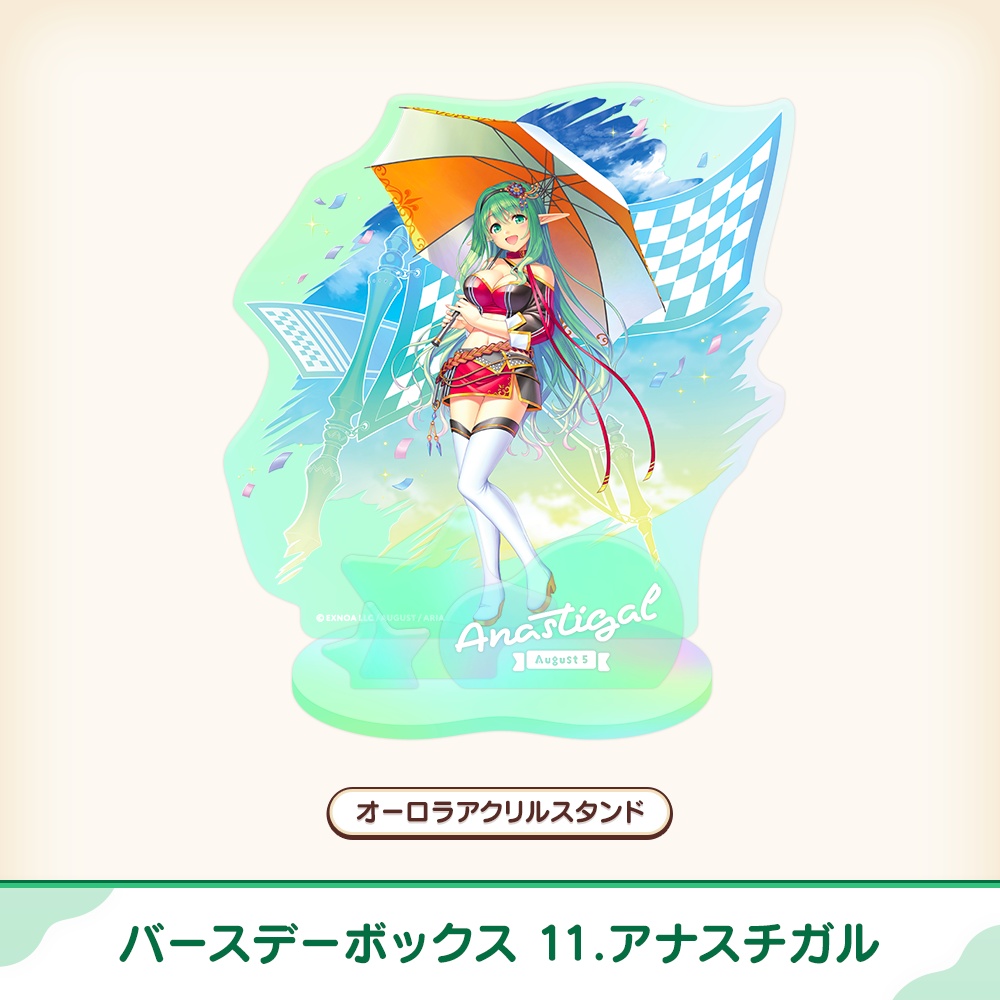 『あいミス』バースデーボックス 11/アナスチガル