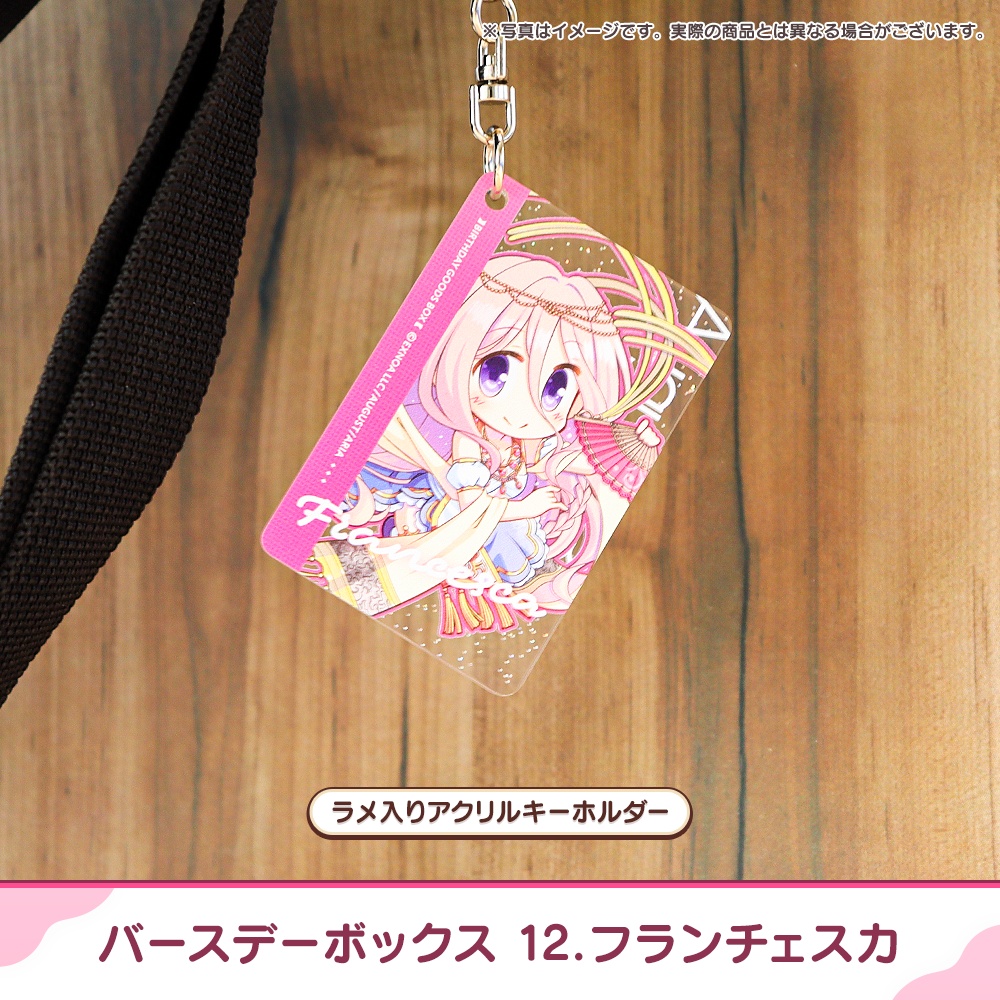 『あいミス』バースデーボックス 12/フランチェスカ