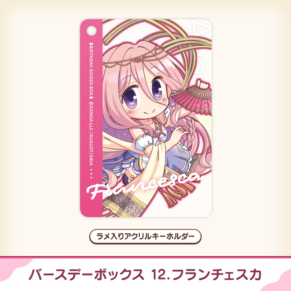 『あいミス』バースデーボックス 12/フランチェスカ