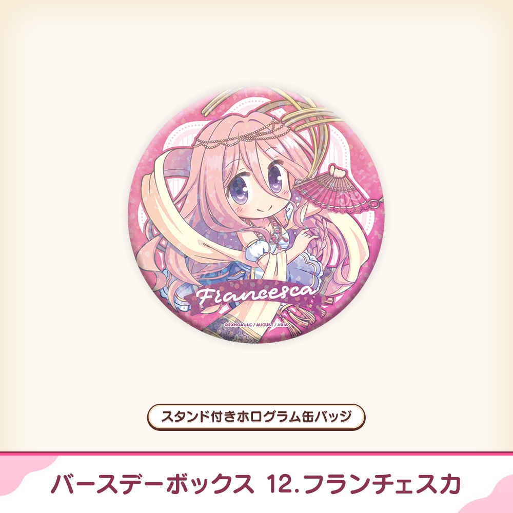 『あいミス』バースデーボックス 12/フランチェスカ