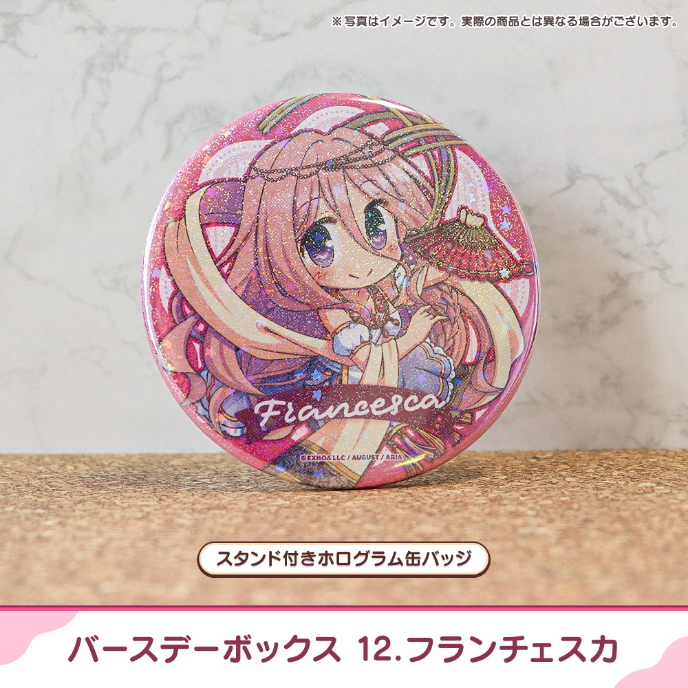 『あいミス』バースデーボックス 12/フランチェスカ