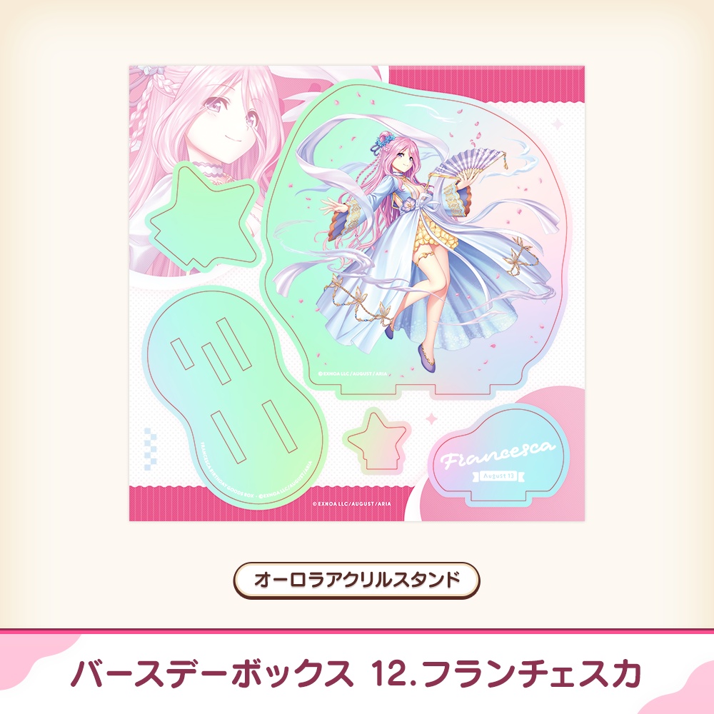 『あいミス』バースデーボックス 12/フランチェスカ