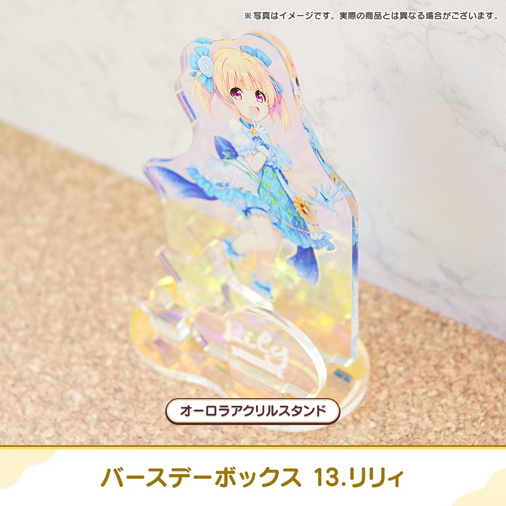 『あいミス』バースデーボックス 13/リリィ