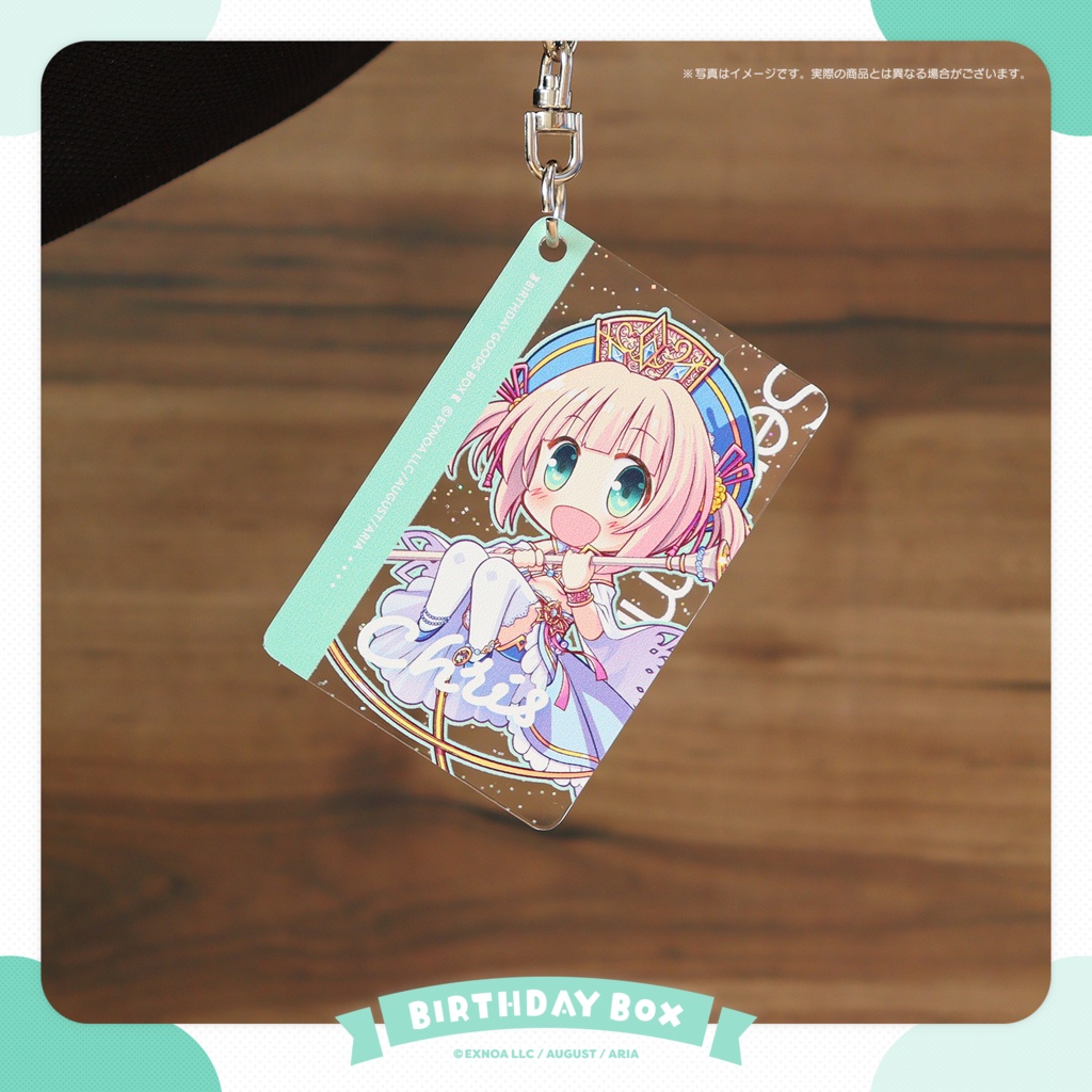 『あいミス』バースデーボックス 14/クリス