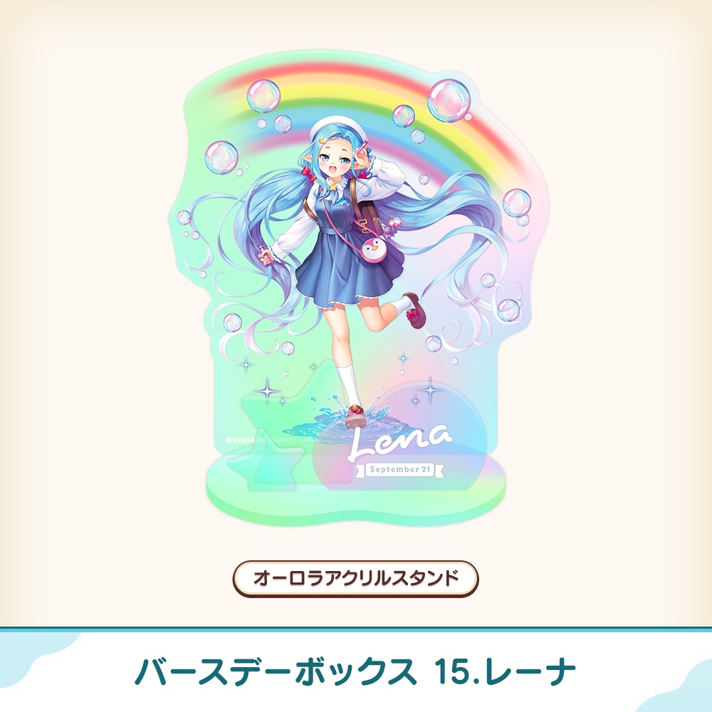 『あいミス』バースデーボックス 15/レーナ
