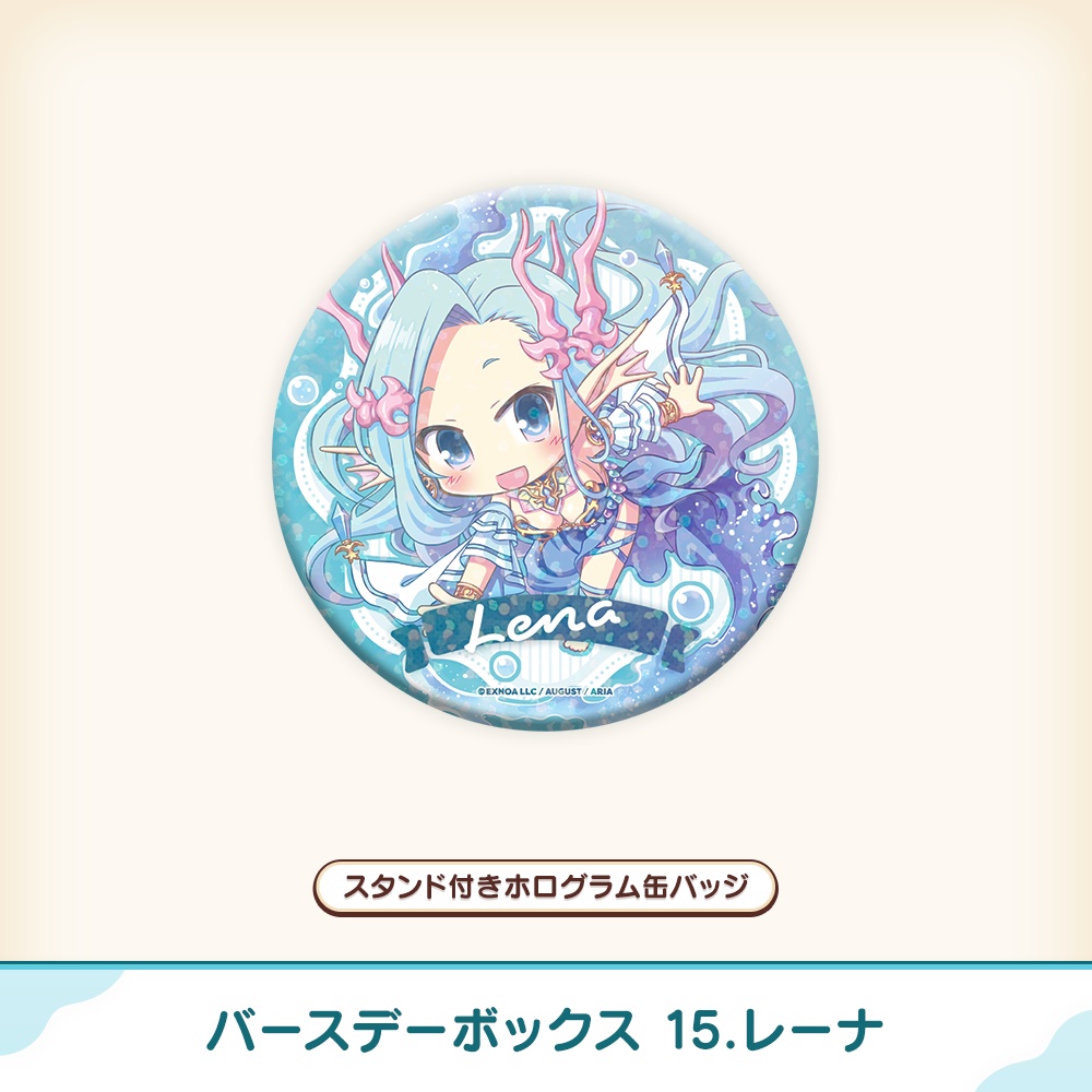 『あいミス』バースデーボックス 15/レーナ
