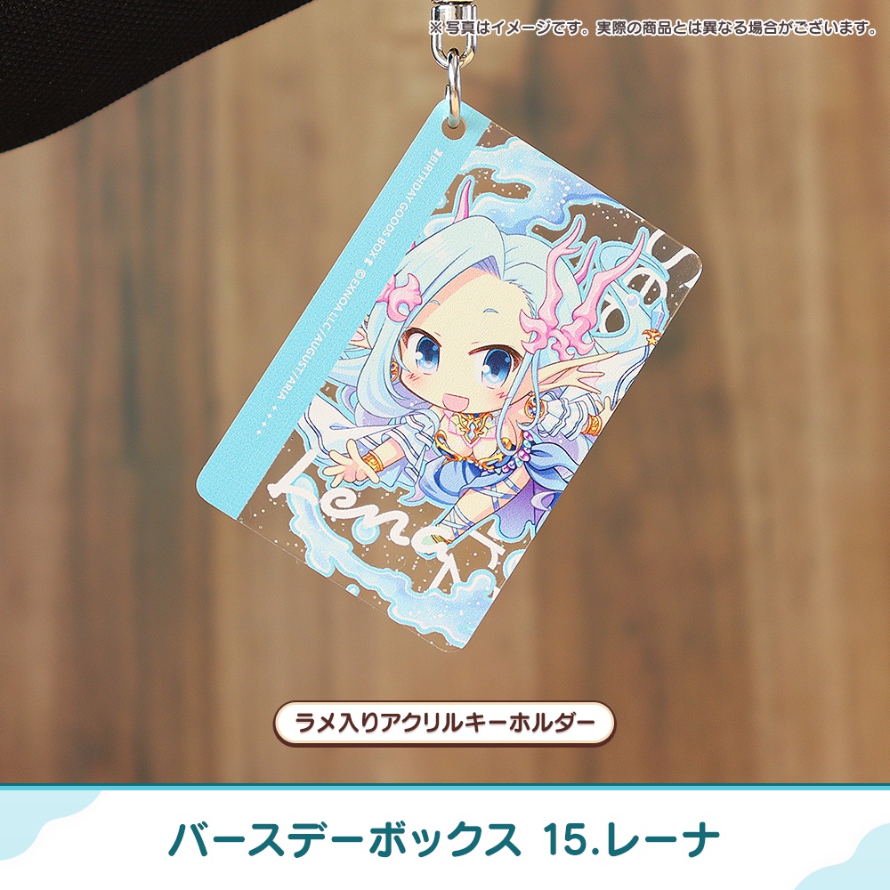 『あいミス』バースデーボックス 15/レーナ