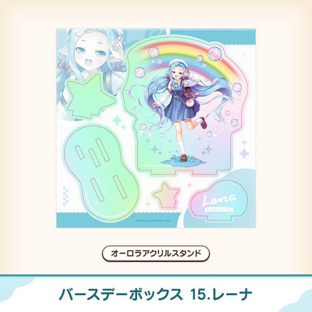 『あいミス』バースデーボックス 15/レーナ