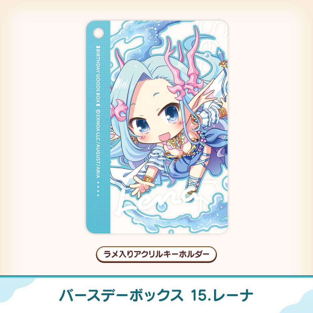 『あいミス』バースデーボックス 15/レーナ