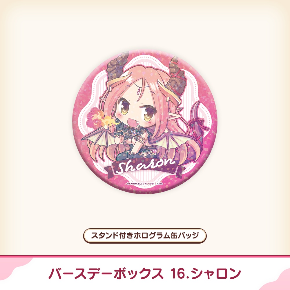 『あいミス』バースデーボックス 16/シャロン