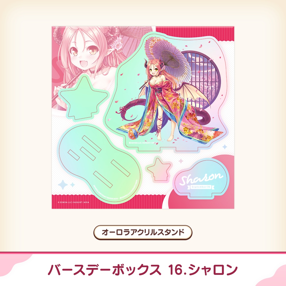 『あいミス』バースデーボックス 16/シャロン