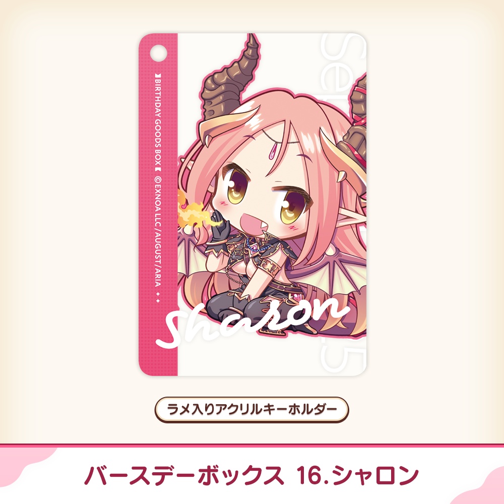 『あいミス』バースデーボックス 16/シャロン