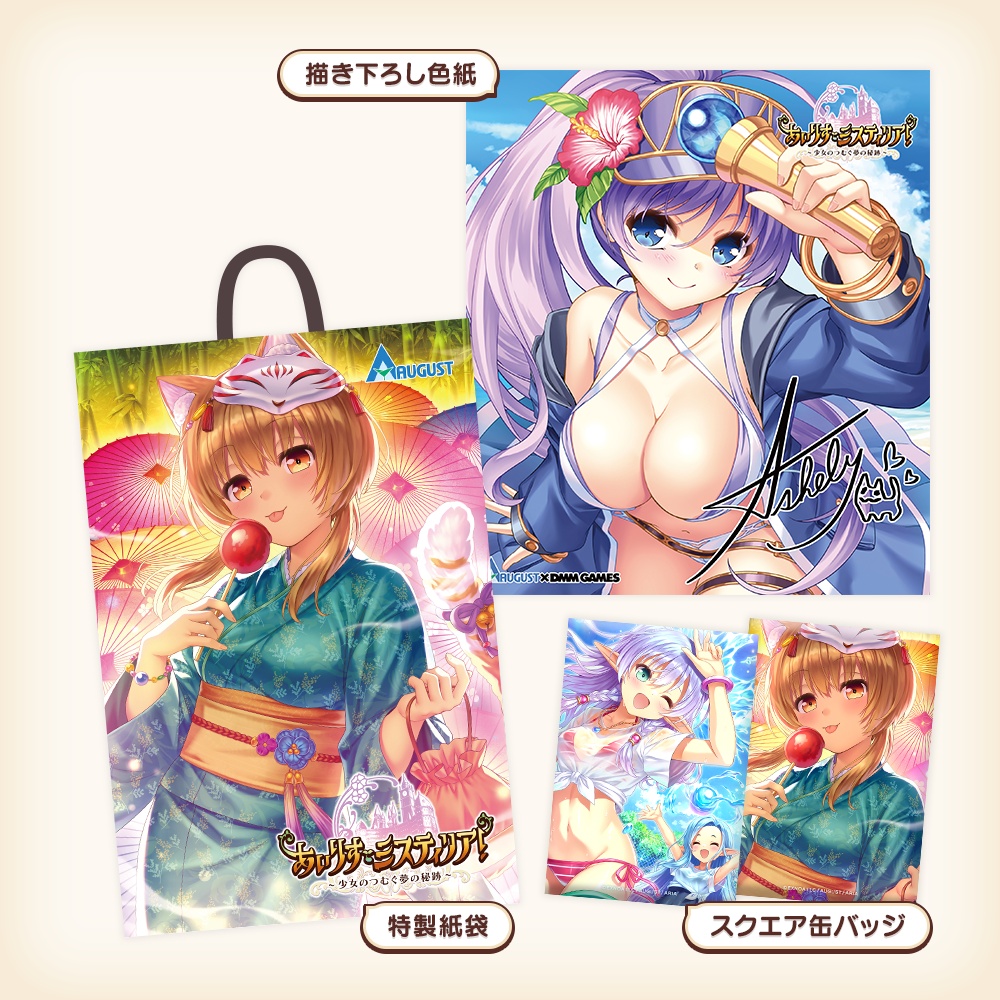夏コミセット2026