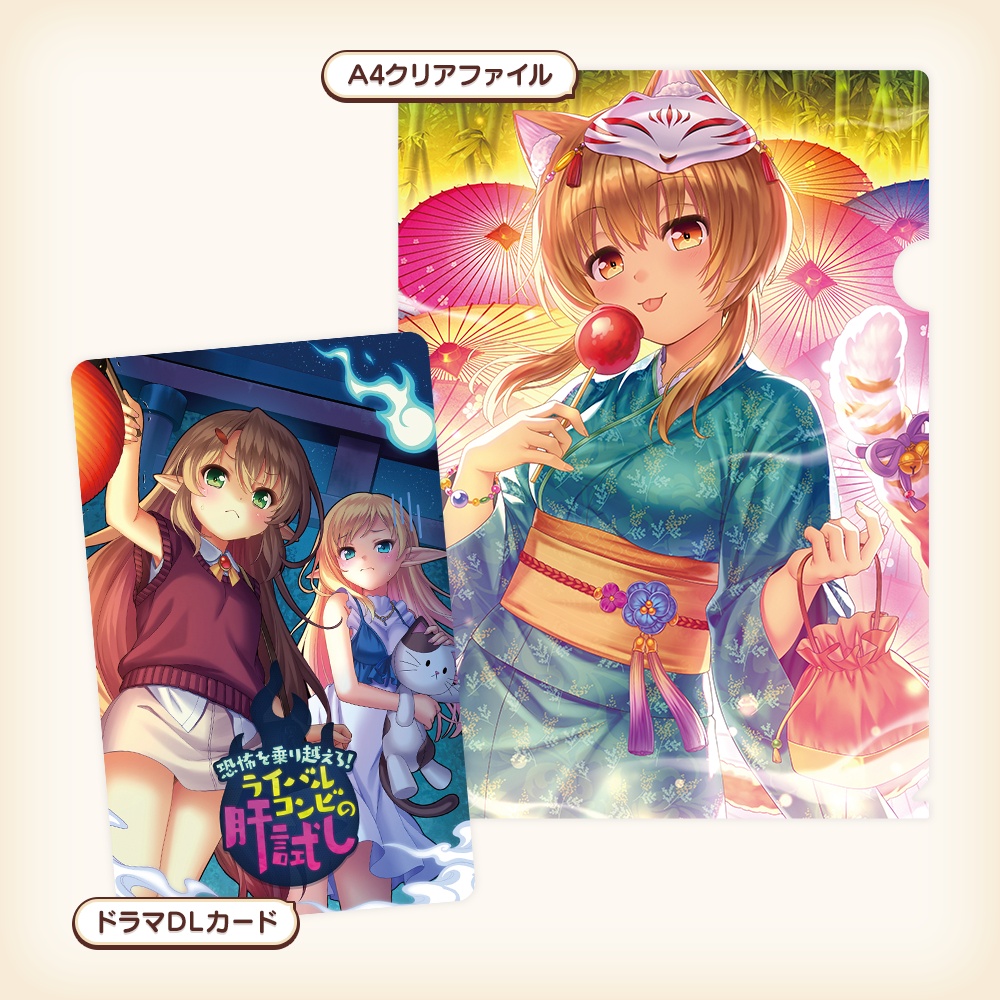 夏コミセット2026