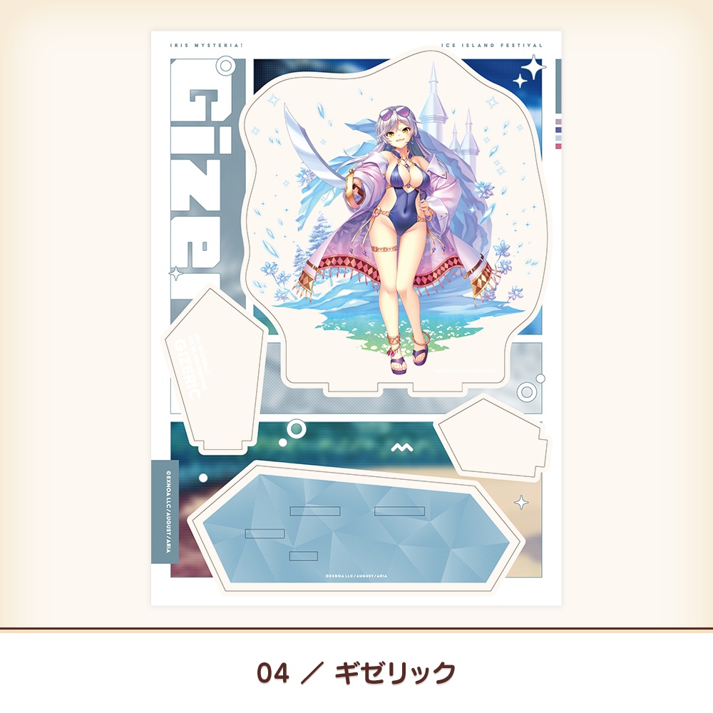 『あいミス』アクリルスタンド 氷島フェス