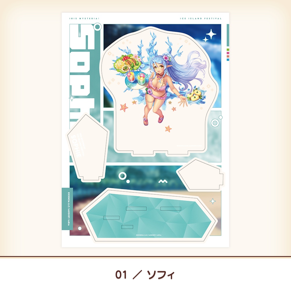 『あいミス』アクリルスタンド 氷島フェス