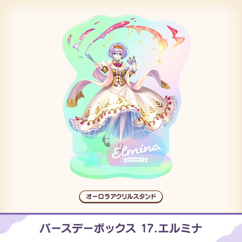 『あいミス』バースデーボックス 17/エルミナ