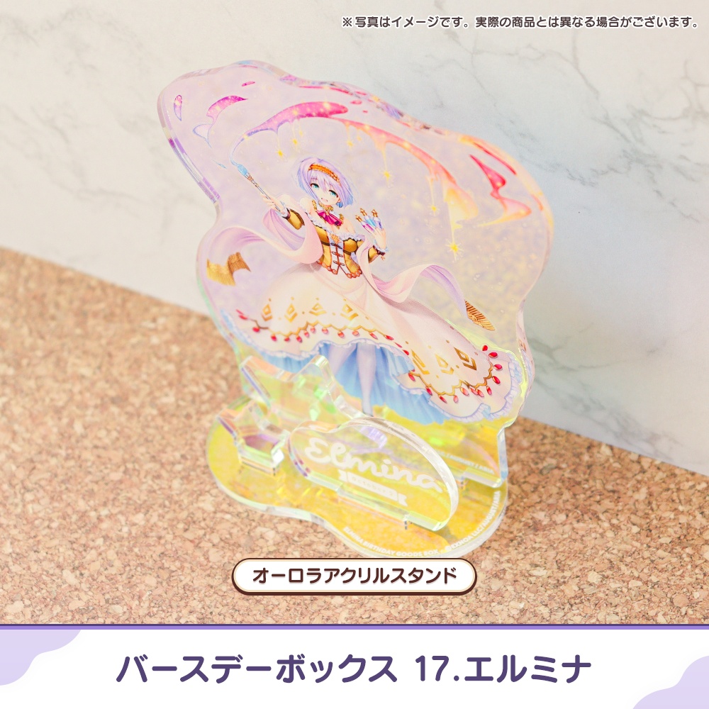 『あいミス』バースデーボックス 17/エルミナ