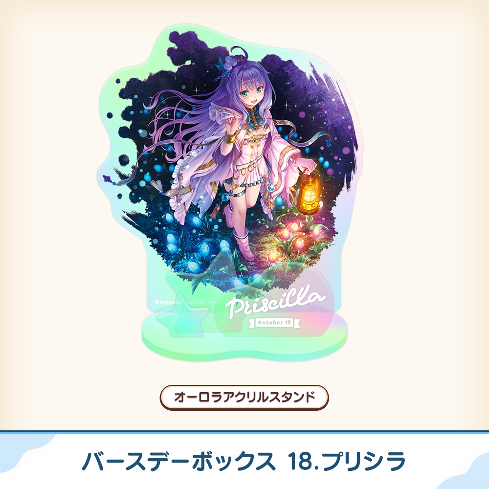 『あいミス』バースデーボックス 18/プリシラ