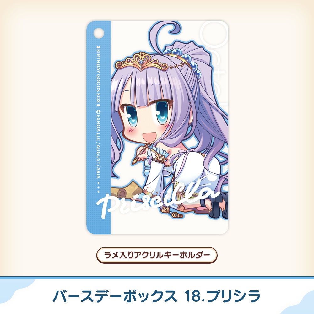 『あいミス』バースデーボックス 18/プリシラ
