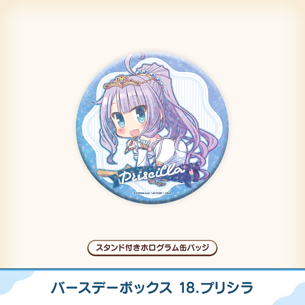 『あいミス』バースデーボックス 18/プリシラ