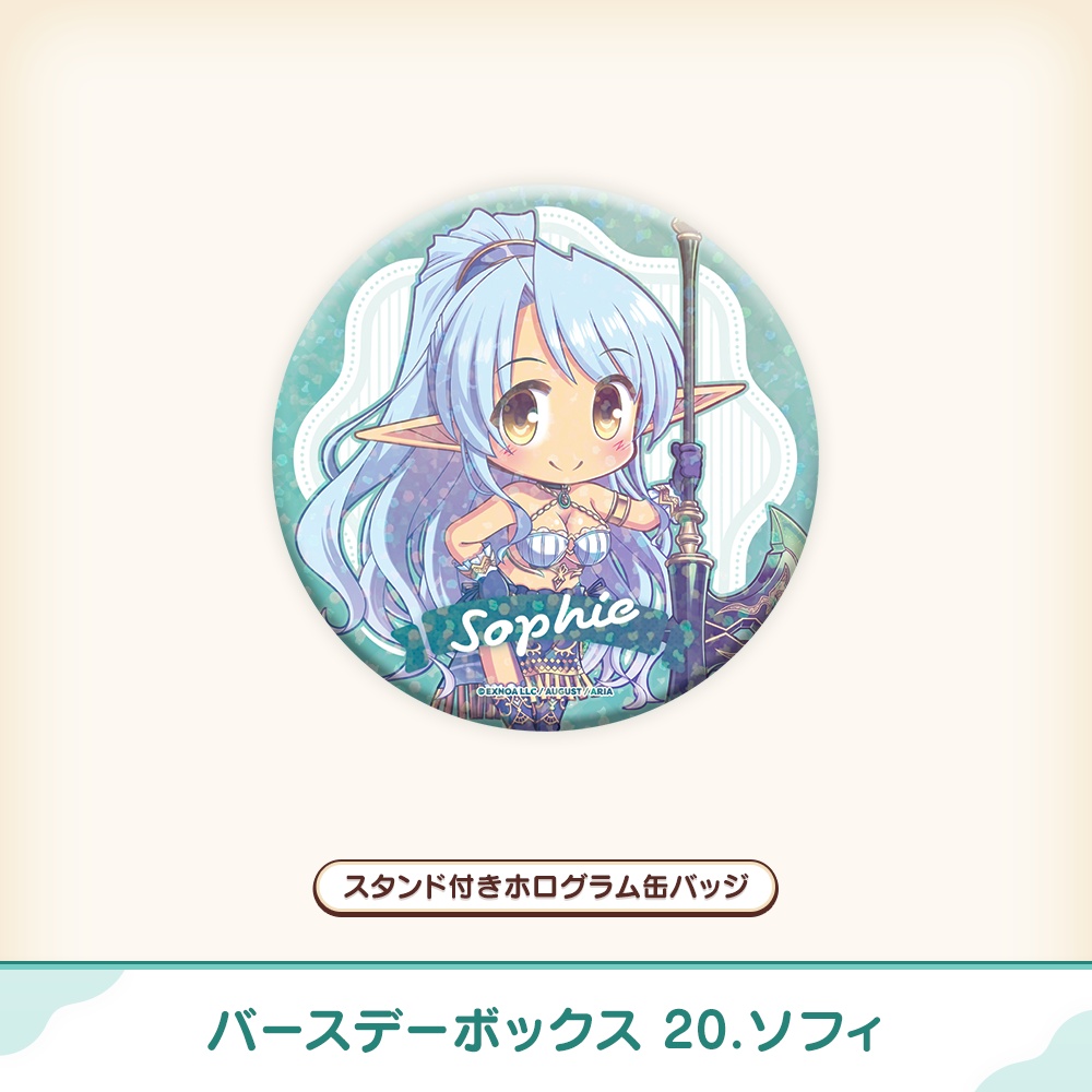 『あいミス』バースデーボックス 20/ソフィ