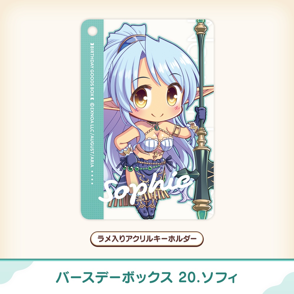 『あいミス』バースデーボックス 20/ソフィ